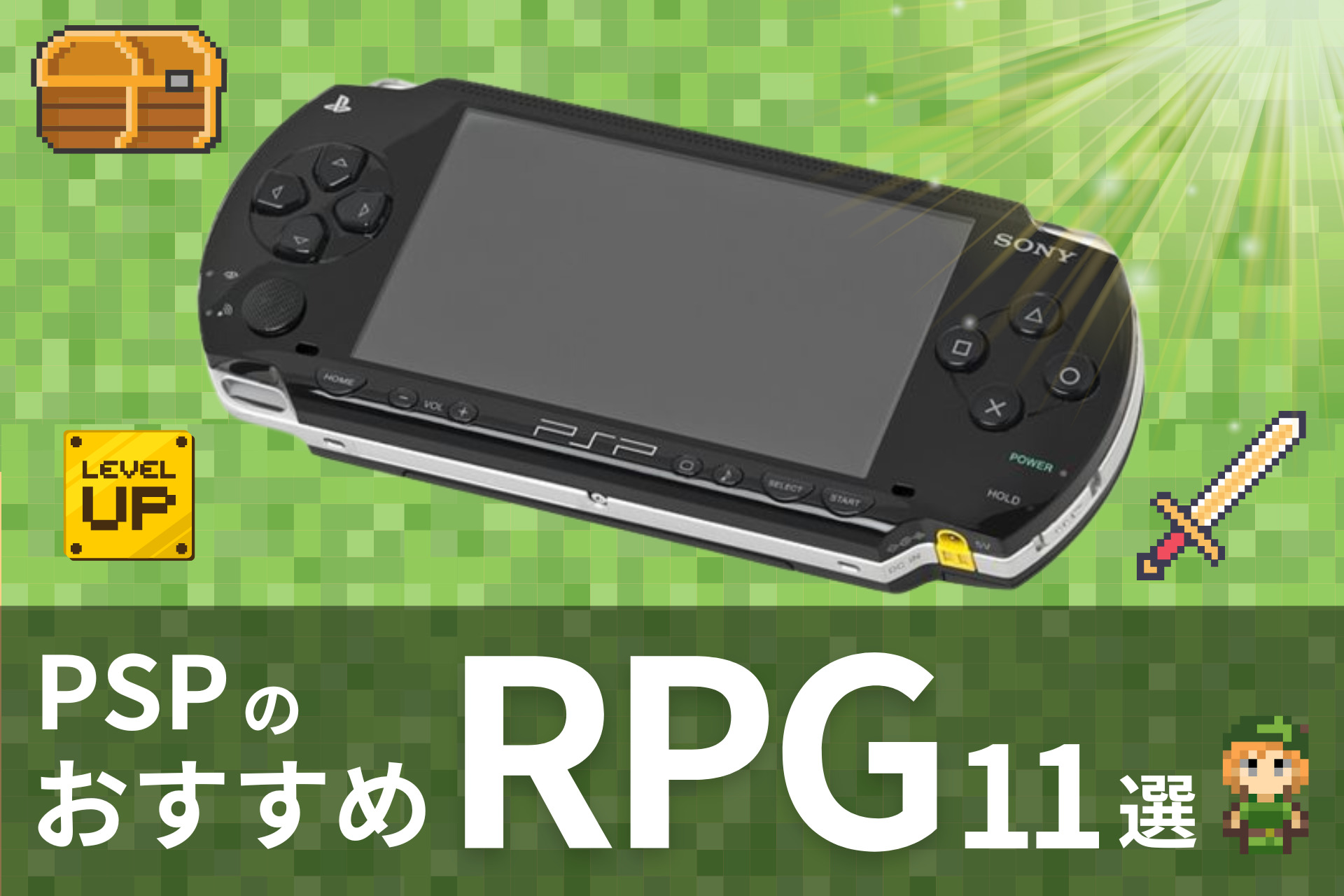 PSP　RPG